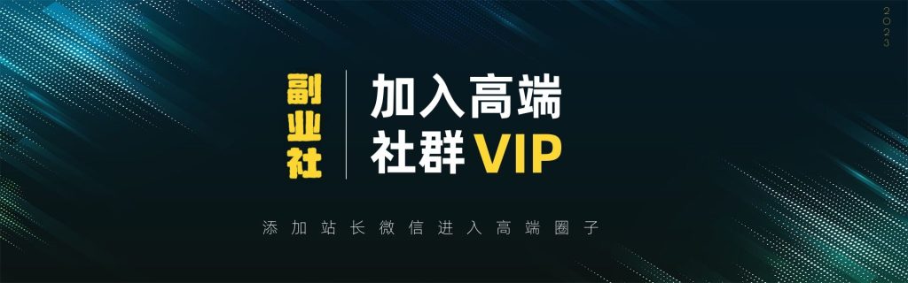 图片[1]-【VIP会员专属交流群】-优优云网创