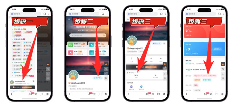 图片[2]-加入VIP会员,享70%的推广提成-优优云网创