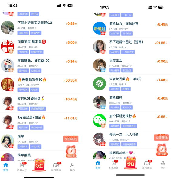 图片[3]-副业做单平台，1小时10元，简单扫码截图，零门槛，0投资-优优云网创