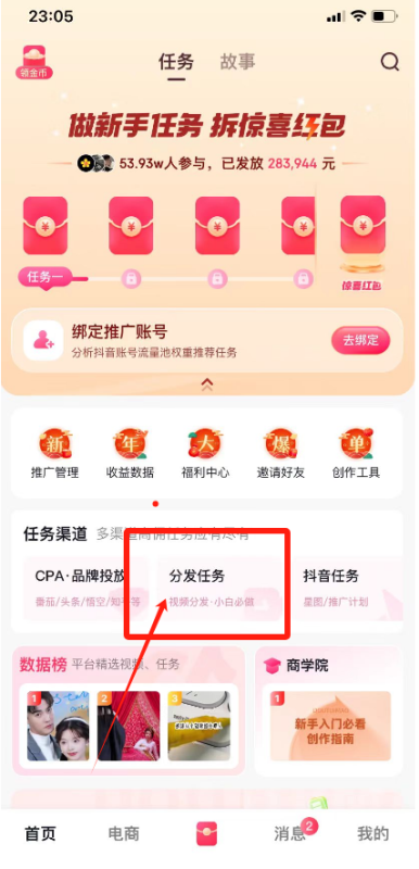图片[4]-短视频代发，0粉就可以做，每个月可以领取900条原创视频-优优云网创
